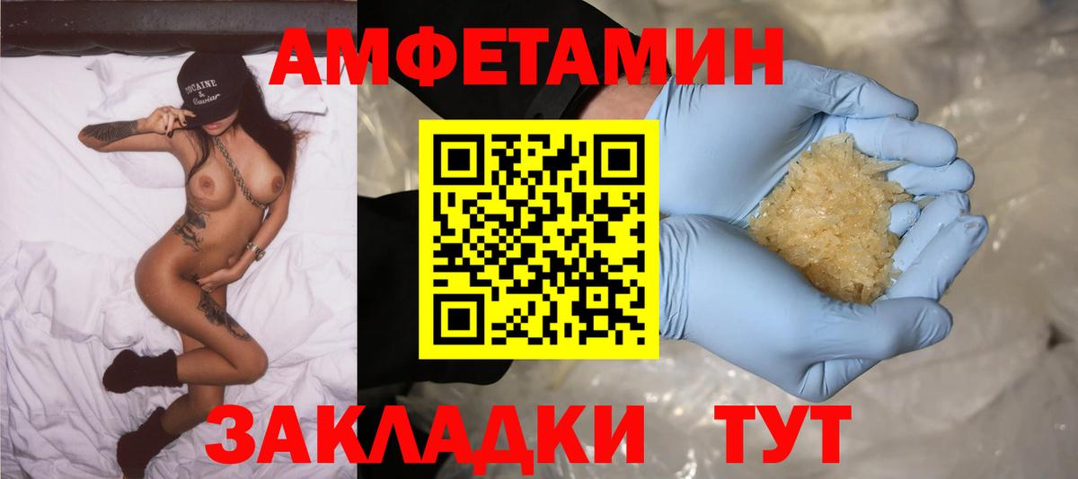 Amphetamine 98%  Вход с VPN  Амфетамин  Выкса 
