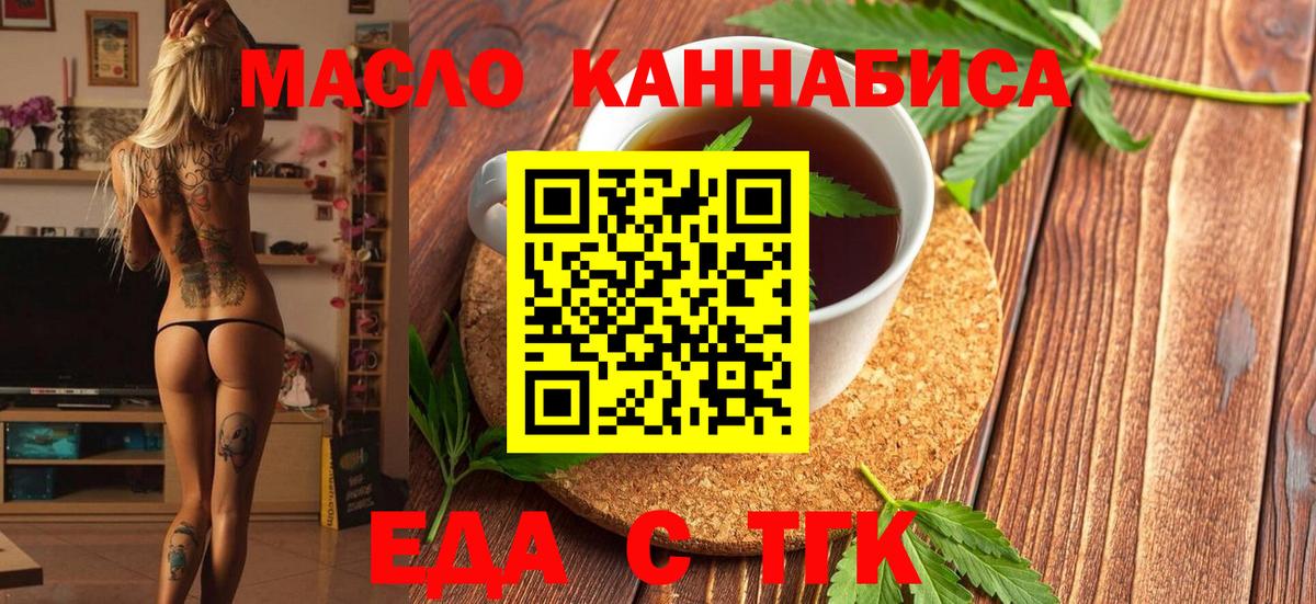 Печенье с ТГК конопля  Вход с VPN  Выкса 