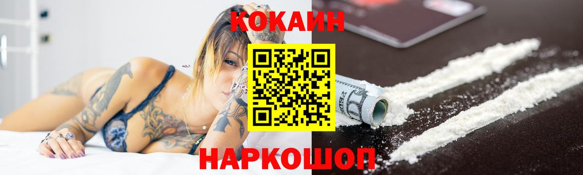 КОКАИН Fish Scale  Вход с VPN  Выкса  Кокаин FishScale 