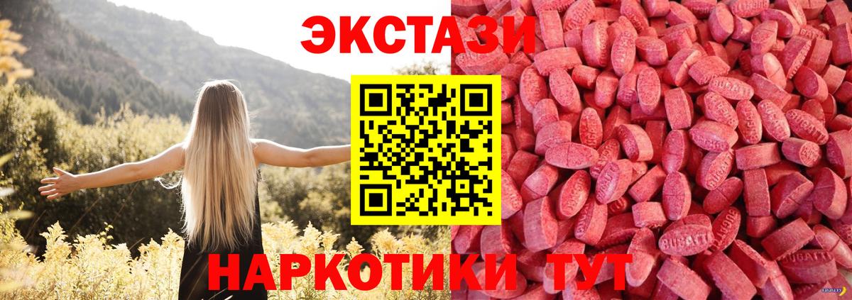 ЭКСТАЗИ бентли  Вход с VPN  Ecstasy  Выкса  Ecstasy XTC 