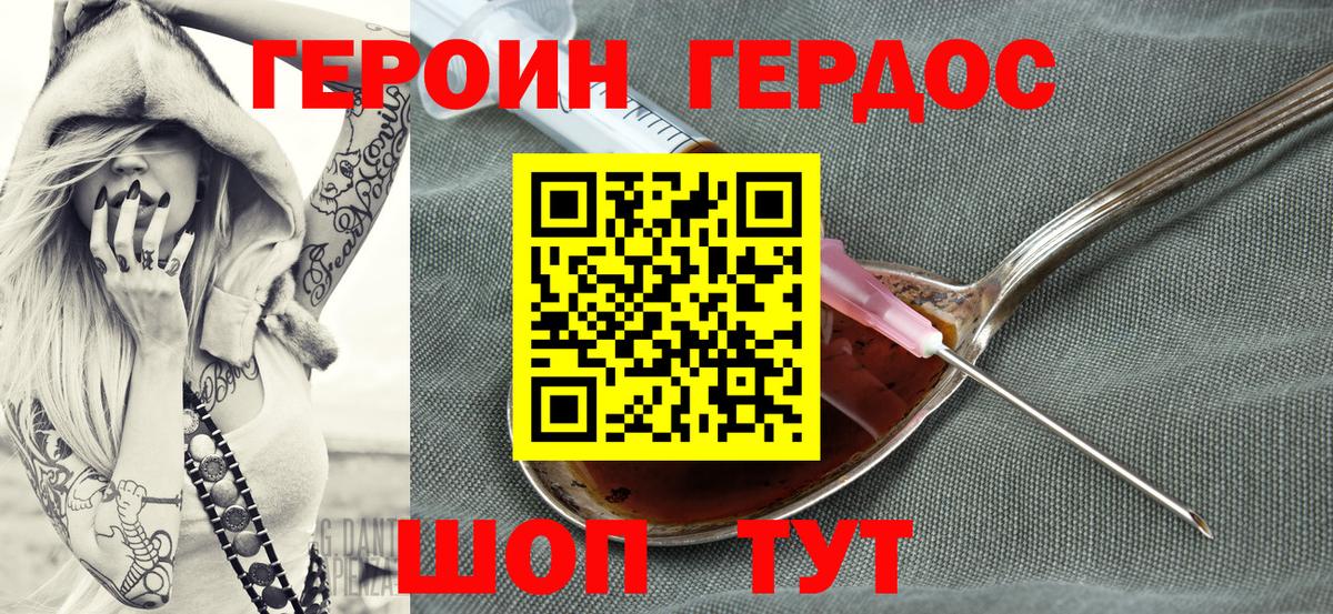 Выкса  Героин афганец  Вход с VPN 