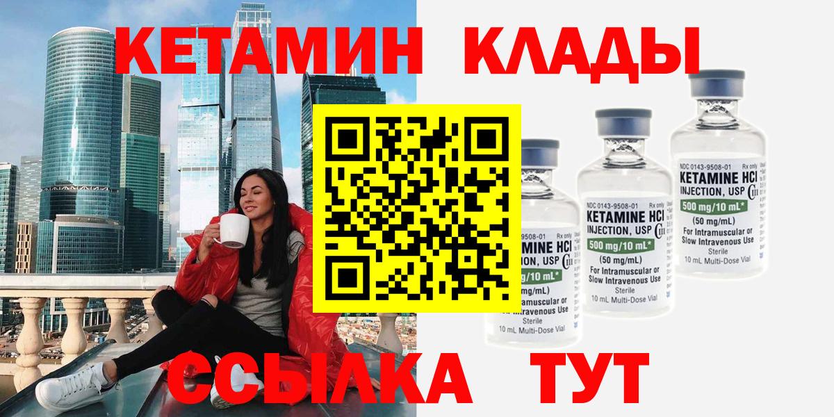КЕТАМИН VHQ Выкса
