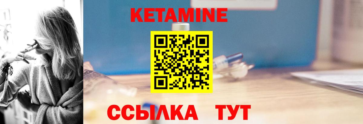 КЕТАМИН VHQ  Кетамин ketamine  Вход с VPN  Выкса 