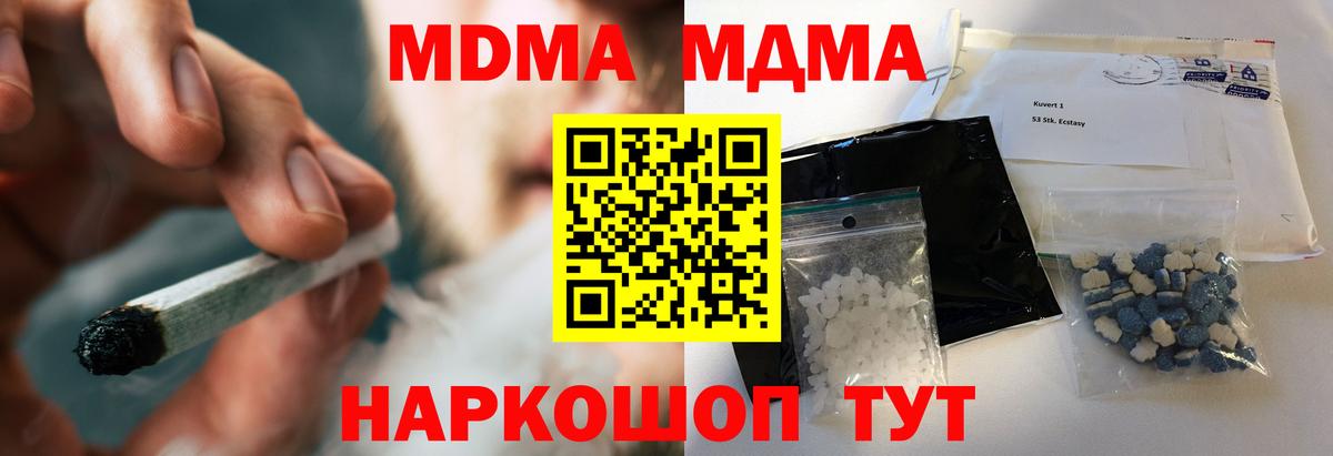 MDMA VHQ  MDMA кристаллы  МДМА  Выкса  Вход с VPN 