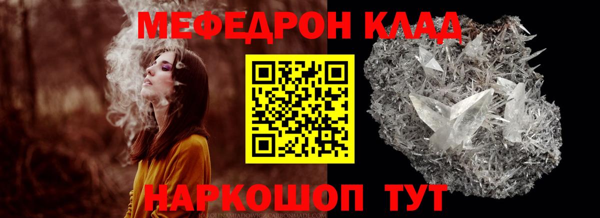 Мефедрон  МЯУ-МЯУ кристаллы  МЯУ-МЯУ  где можно купить наркотик  МЕФ мяу мяу  Вход с VPN  Выкса 