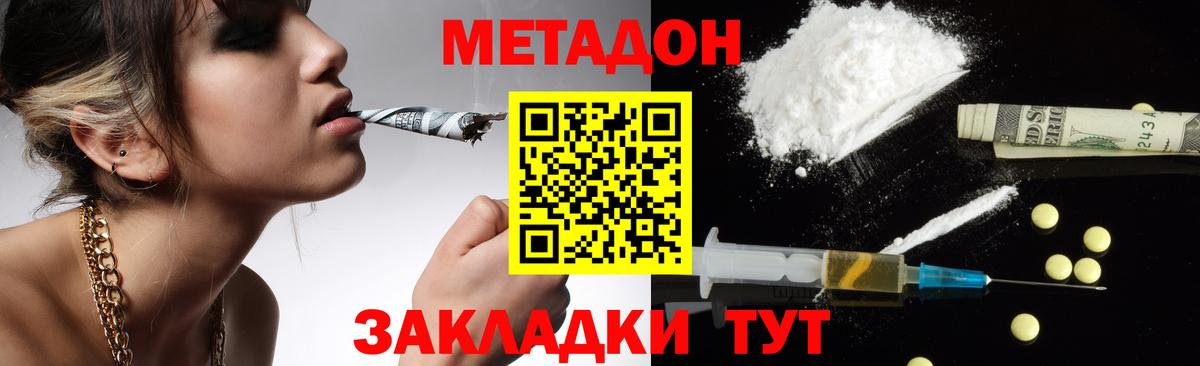МЕТАДОН methadone  Вход с VPN  Выкса 