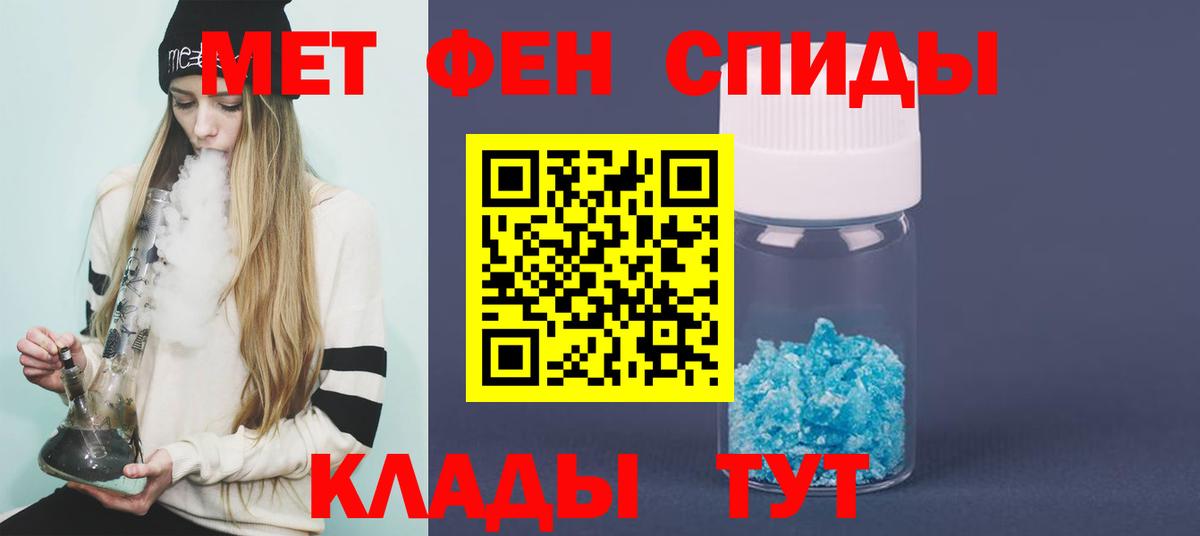 Метамфетамин пудра Выкса