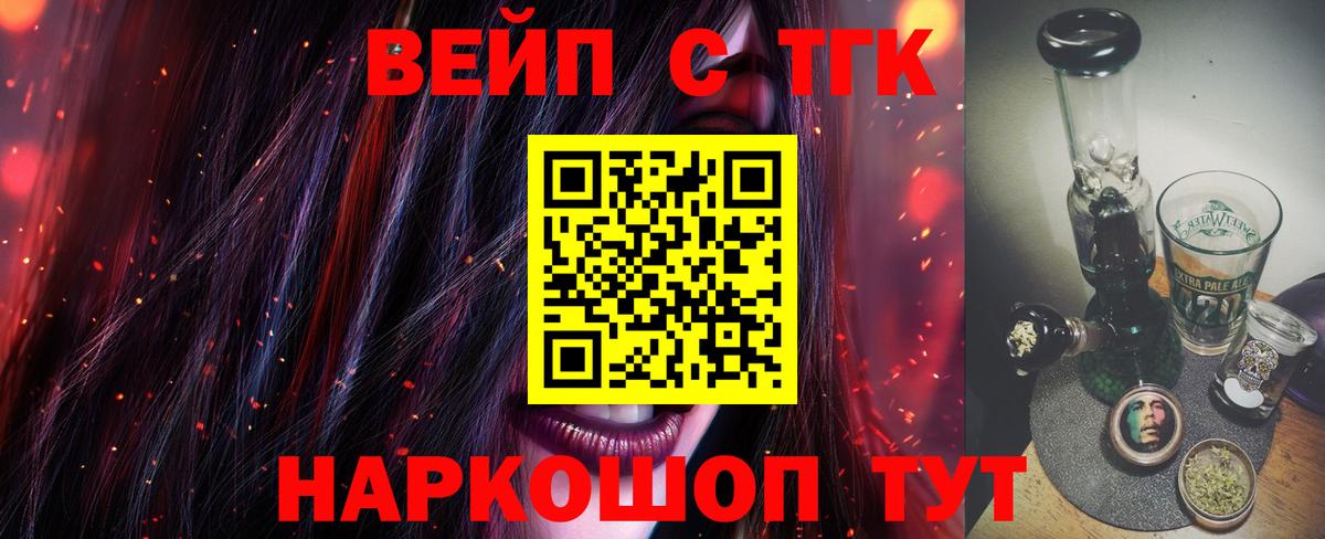 ТГК THC oil Выкса